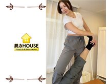 脱力ハウス(脱力HOUSE)