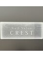 クレスト(CREST)/Nail Salon CREST