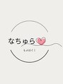 なちゅら/小林