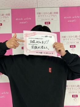 エクシアホワイトニング 仙台一番町店/★お客様の声★ホワイトニング