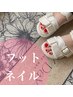 【フットバス付き】他店オフ込み♪ワンカラーorラメグラデーション￥6600