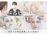 あなただけの肌管理｜オーダーメイド 選べるピーリング＜乾燥肌改善＞