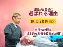 カインド整体院(KiND整体院)の雰囲気（症状を繰り返さない施術でサポートいたします。）
