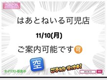 はあとねいる 可児店