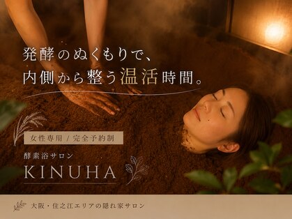 キヌハ(KINUHA)の写真