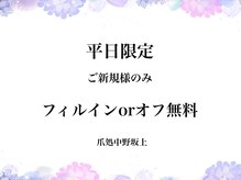 爪処 中野坂上
