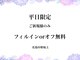 爪処 中野坂上の写真