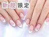 フレンチネイル (クリアベース)【新規オフ無料】フィルイン/パラジェル可