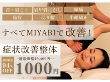 ミヤビ 梅田茶屋町店(MIYABI)