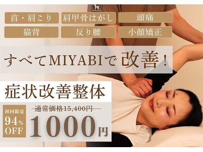 ミヤビ 梅田茶屋町店(MIYABI)の写真