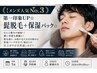 【メンズ人気No.3】第一印象UP☆髭脱毛＋保湿パック☆￥6000→￥4980