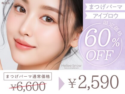 ヘイリーブロウ 梅田店の写真