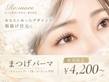 リモア(Re:more)