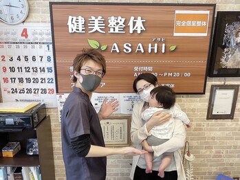 健美整体 アサヒ(ASAHI)/骨盤調整プランで笑顔に！