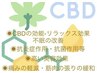 【人気No.5★超快眠】強力よもぎ蒸+CBDヘッドスパ(首肩付)計100分9200