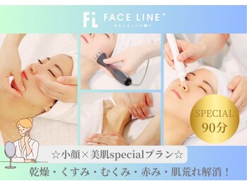 フェイスラインプラス 銀座店(FACELINE+)の写真/イベント前にお奨め★美肌小顔specialコース♪本格小顔コルギ+首肩デコルテ解し+EMS+ハイドラフェイシャル