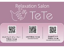 テテ(TeTe)/reservation from here