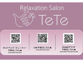 テテ(TeTe)/reservation from here