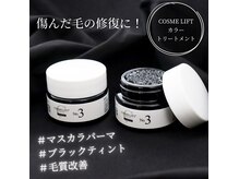 プレモダン 鶴舞店(PRE MODERN)の雰囲気（今話題のマスカラパーマ！カラーの持ちは、1週間～３週間。）