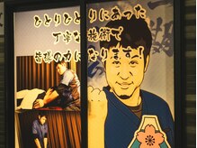 大和治療院の雰囲気（外観からのフォトフレームです。色々な手技施術を行っています。）