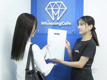 ホワイトニングカフェ 葛西店(WhiteningCafe)/ ☆お見送り