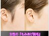 《女性◆IPL脱毛》もみあげ脱毛＋似合せシェービング￥3850