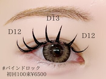 ロジー 仙台本町店(Rosie)/バインドロック100束