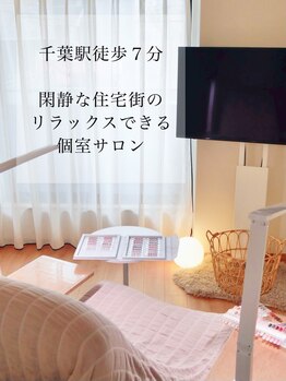 ネイルアンドエステサロン ユビサキ(ゆび咲)/珍しいリクライニングソファ施術