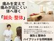大地堂治療院の写真