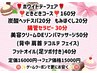 ☆ホワイトデーフェア☆【どきどきコース160分☆】(ゲーム割引付き)