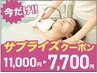 7月後半限定!1枠限定クーポン☆過去最高割引11000円→7700円!バスト上半身☆