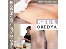 クレディア(CREDYA)