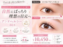 フェリシータ リコルソ(FELICITA RicorsO)