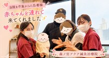 森ノ宮アクア鍼灸治療院