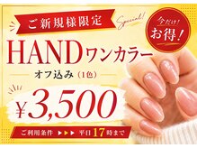 ディーネイル 京橋(D-nail)