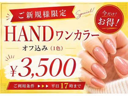 ディーネイル 京橋(D-nail)の写真