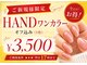 ディーネイル 京橋(D-nail)の写真