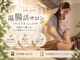 インナーグロウ 中目黒(INNER GLOW)の写真