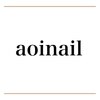 アオイネイル(aoinail)のお店ロゴ