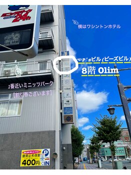 オーリム(Olim)/お店の場所