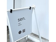 セン 千葉中央(sen.)の雰囲気（こちらの看板を目印にお越しください。[ニュアンス/フィルイン]）