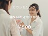 ◆まずはお試し◆カウンセリング×選べる試し打ち1部位(男女OK)500円