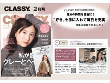 CLASSY2月号に掲載されました(^^)