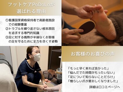 ポドロ ウィズ ニコルル 大阪天満店(PoDoLo with Nicolulu)の写真