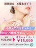 小顔・アゴ下スッキリ！脂肪分解水光JET☆彡