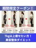 【40~50代の方にオススメ】3ヶ月で-7kg以上目指す！カウンセリング+美容整体