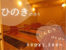 デトックスと癒しのサロン レクーラ(Re:cure)