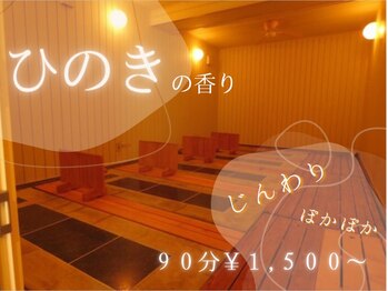 デトックスと癒しのサロン レクーラ(Re:cure)