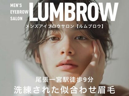 【メンズアイブロウ・眉毛サロン】LUMBROW(ルムブロウ) 一宮店【3月中OPEN(予定)】の写真