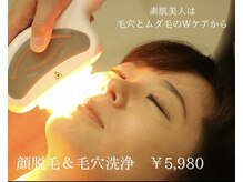 エステティックサロン さら/顔脱毛＆毛穴洗浄